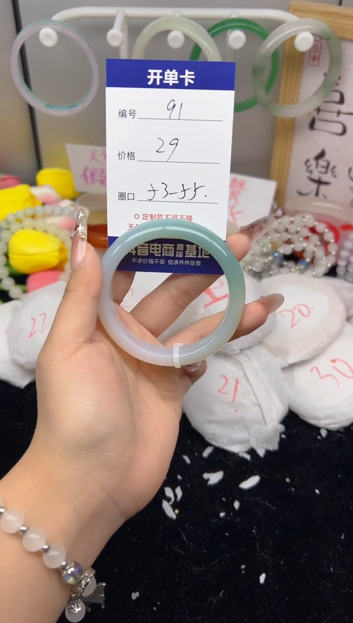 【闪购商品】玛瑙/玉髓手镯未镶嵌91