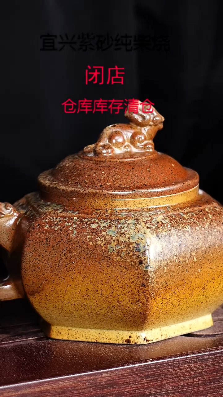 茶壶紫砂宜興紫砂柴燒