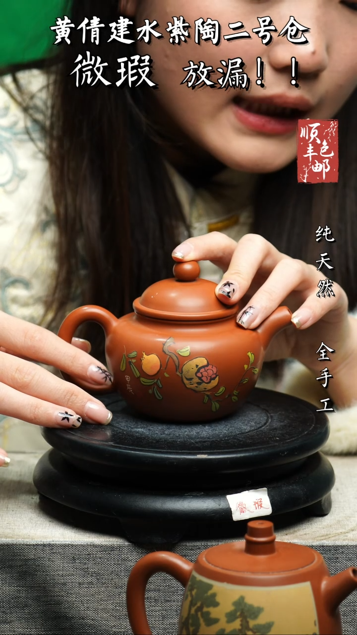 【闪购商品】壶黄倩建水紫陶微瑕236