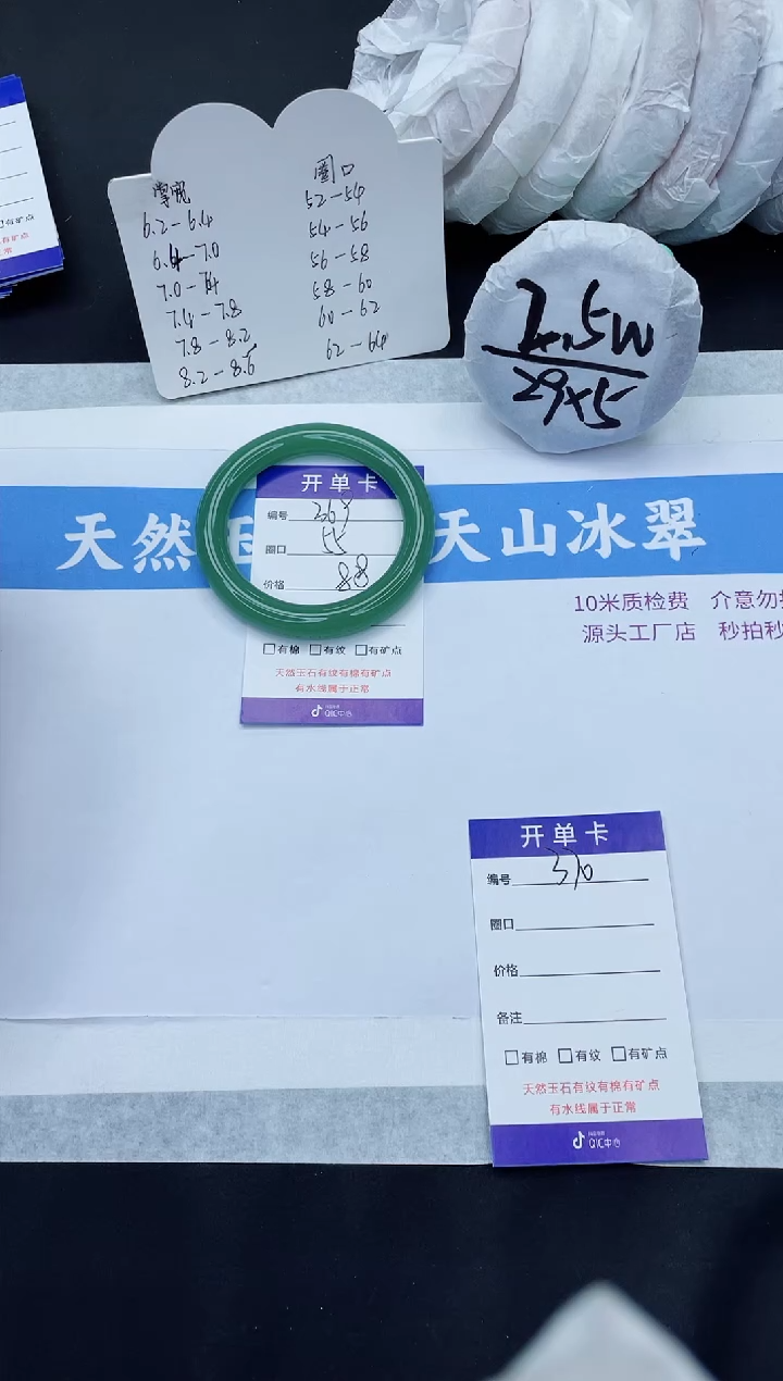 【闪购商品】石英质玉手镯未镶嵌DY369-55+