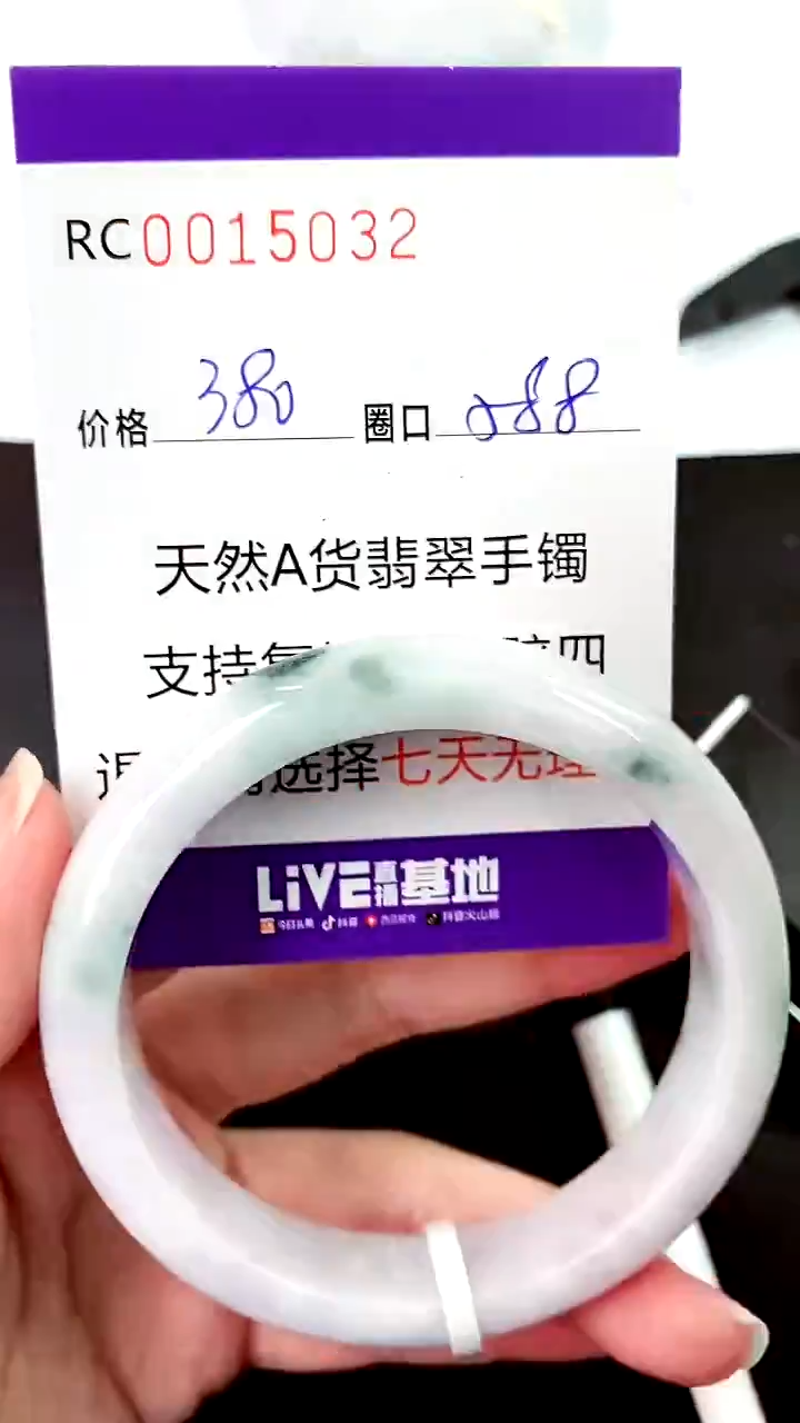 【闪购商品】翡翠手镯未镶嵌00015032