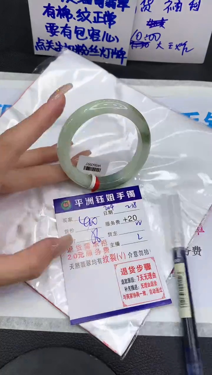 【闪购商品】翡翠手镯未镶嵌11111111111