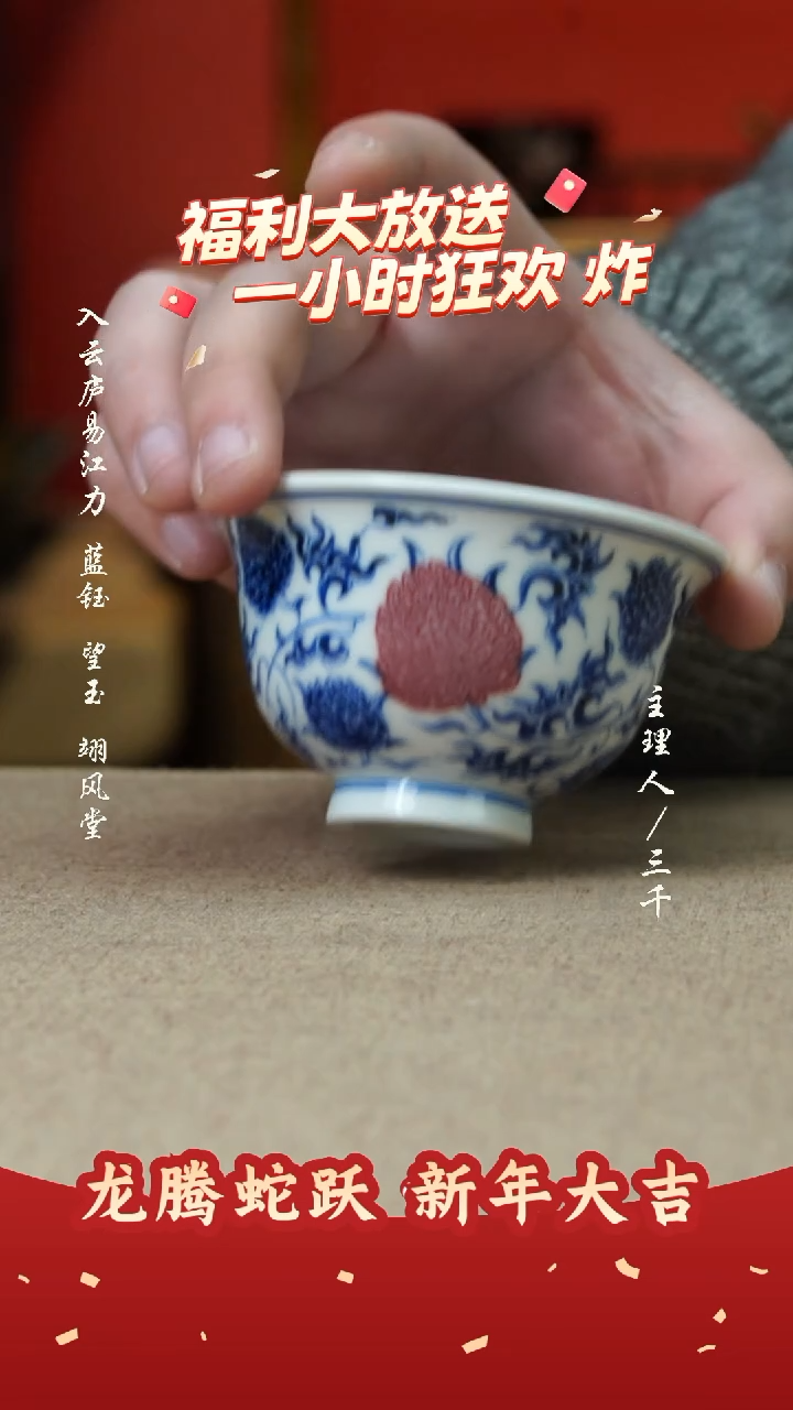 【闪购商品】39三千侃瓷 分享手工手绘陶瓷  