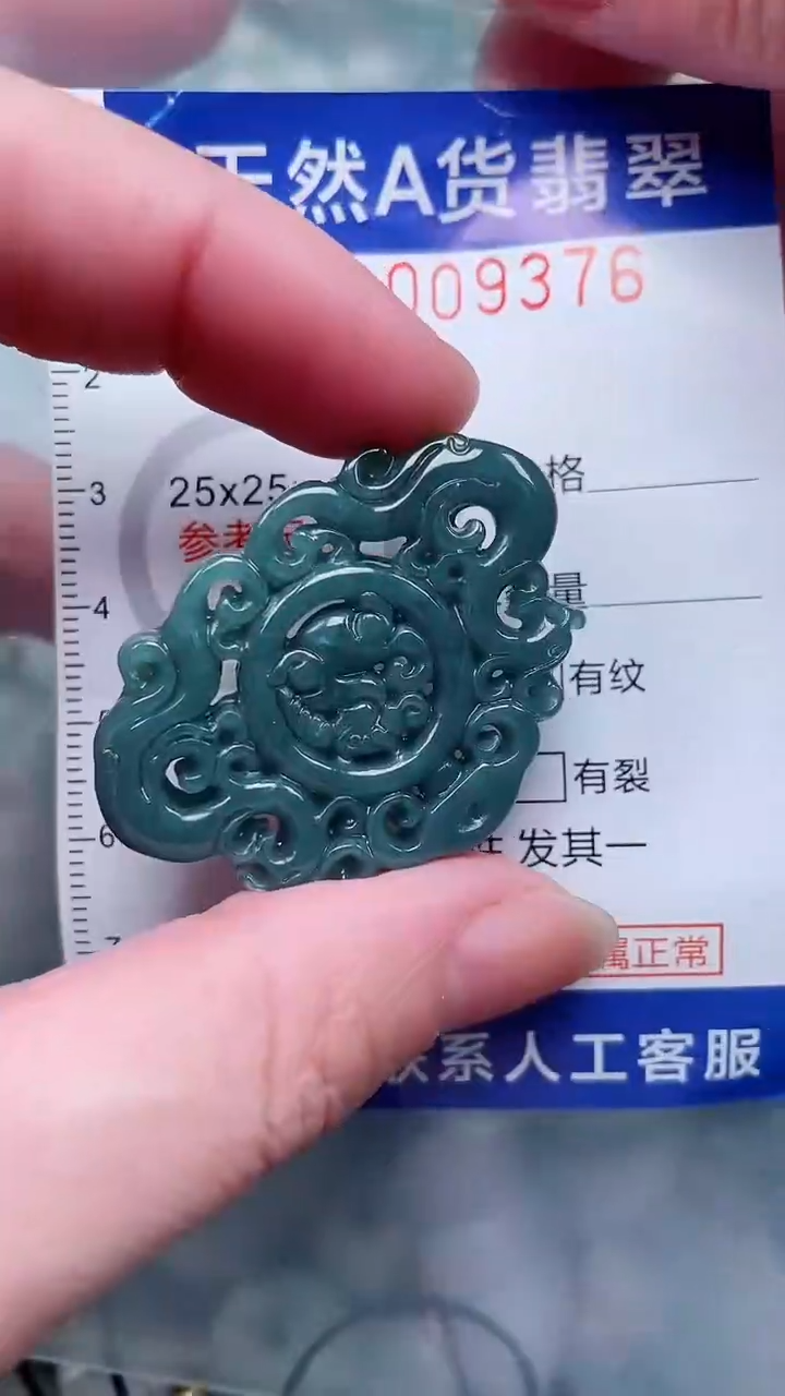 翡翠未镶嵌吊坠(不含链)1