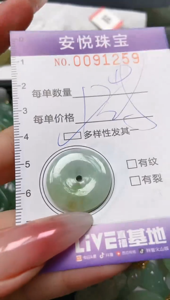 【闪购商品】翡翠颈饰未镶嵌闪购0091259多样性发其一