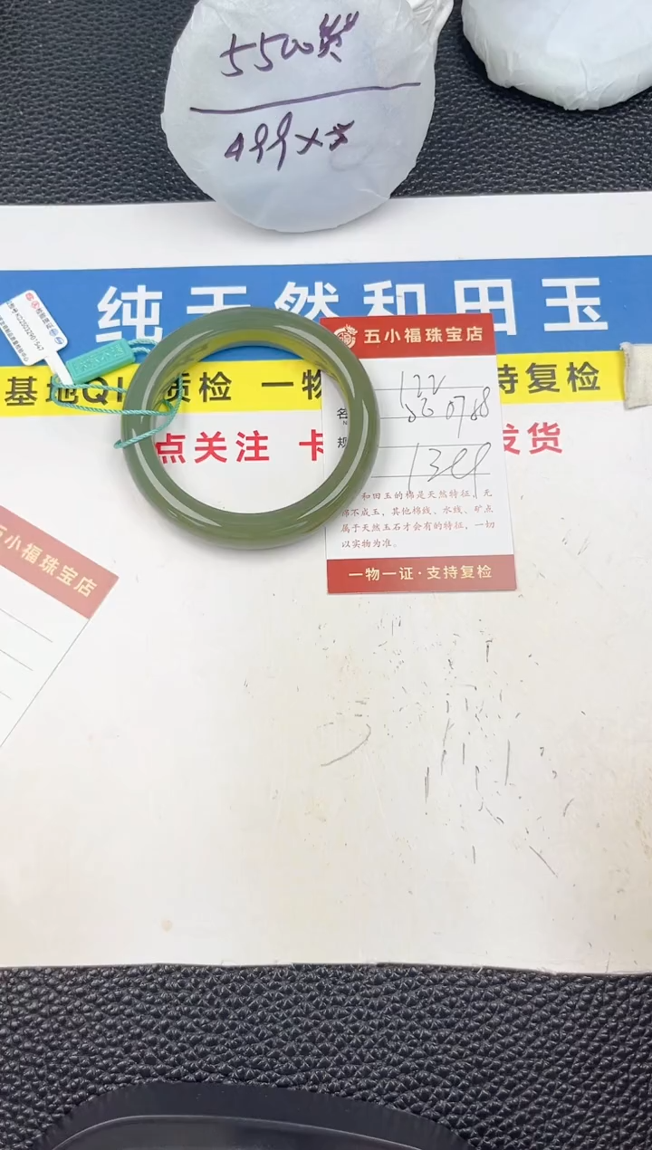 和田玉手镯未镶嵌和田玉手镯微色差122