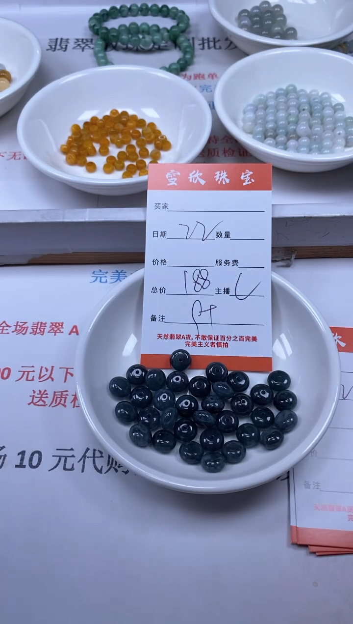 【闪购商品】翡翠颈饰未镶嵌雪欣散珠定制diy