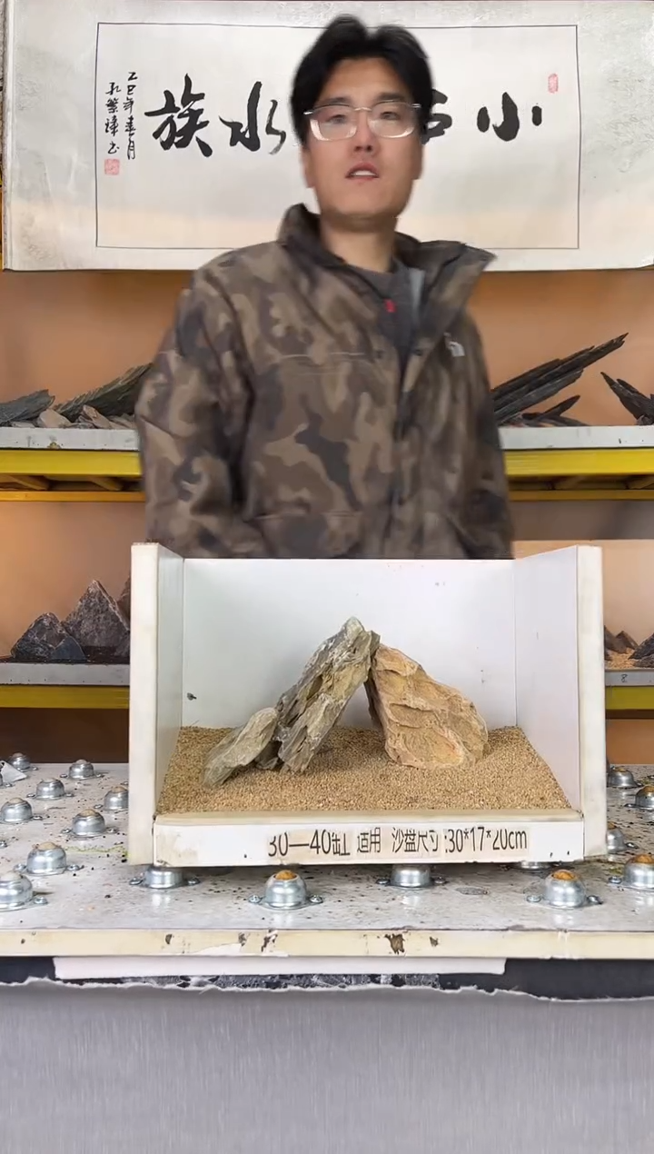 386    小石潭造景带编号不含底沙沙盘