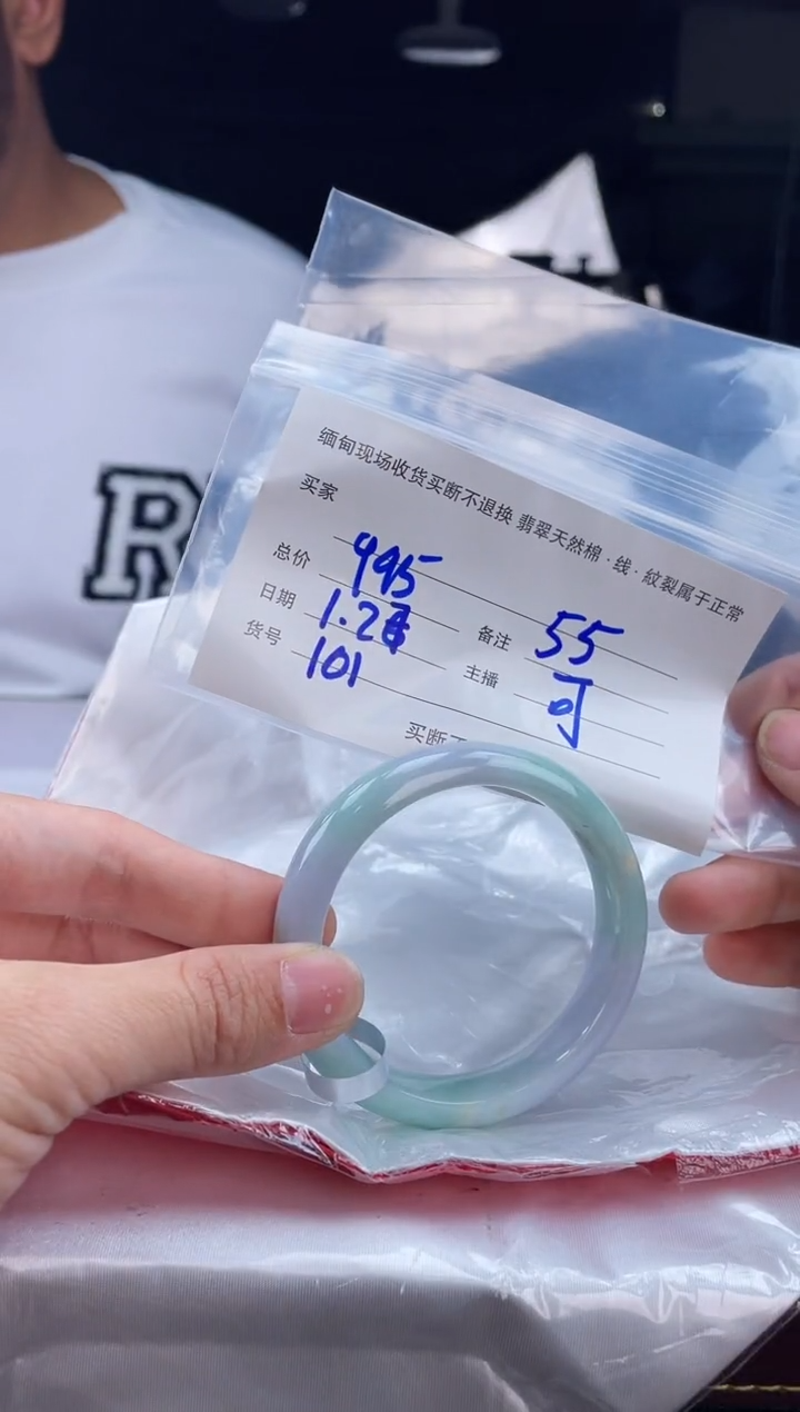 【闪购商品】定制翡翠手镯未镶嵌毛货手镯需精细抛光/55