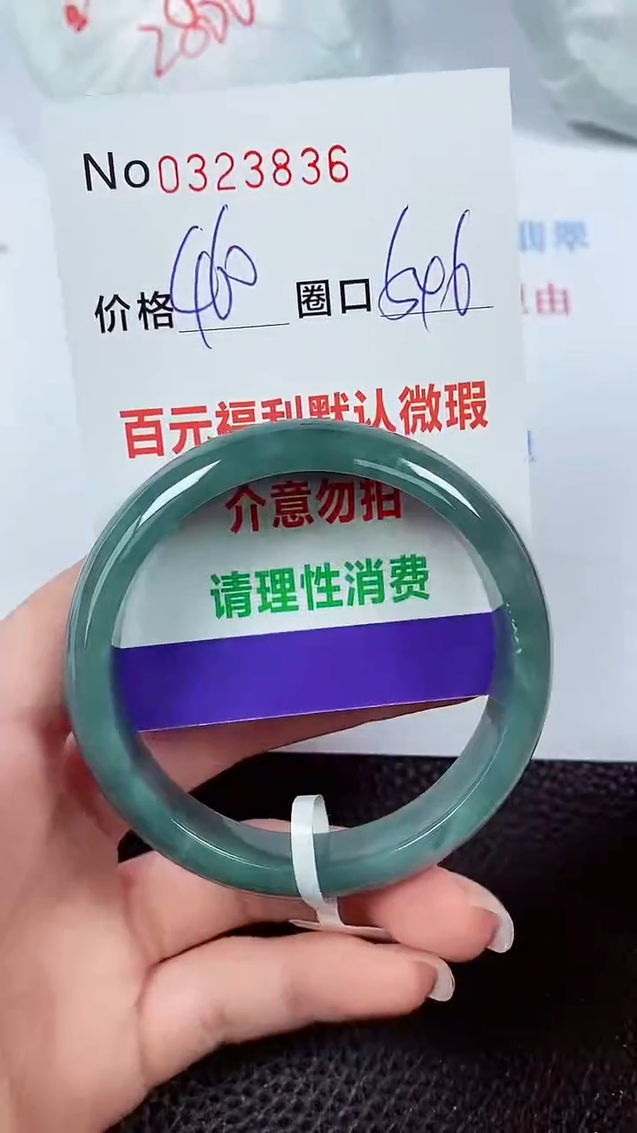 【闪购商品】翡翠手镯未镶嵌00323836