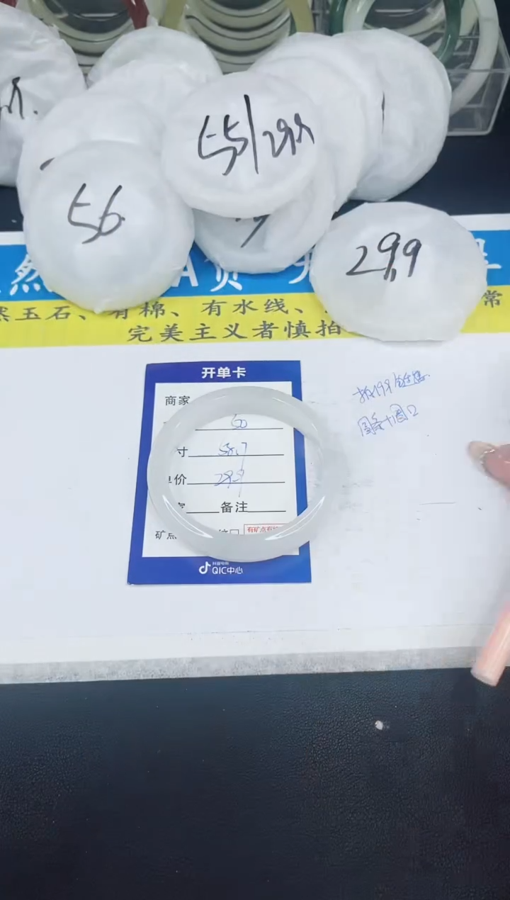 【闪购商品】石英质玉手镯未镶嵌50