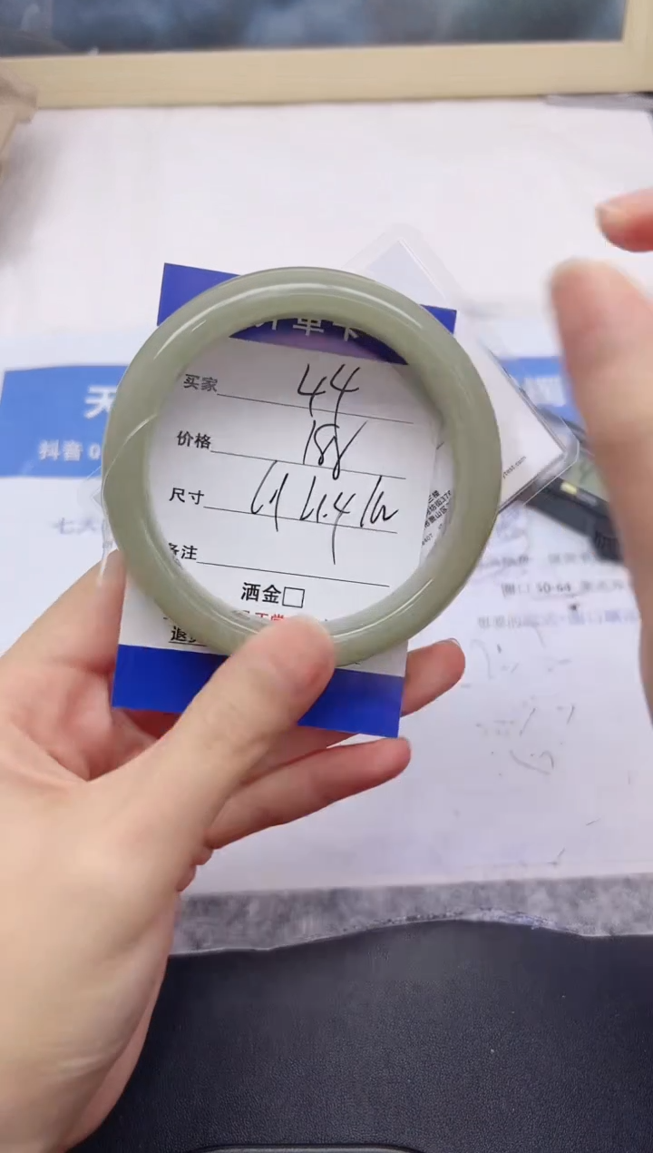 石英质玉手镯未镶嵌44-61.4