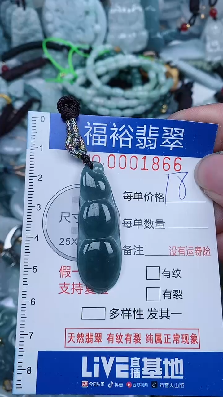 【闪购商品】翡翠颈饰未镶嵌...0001866