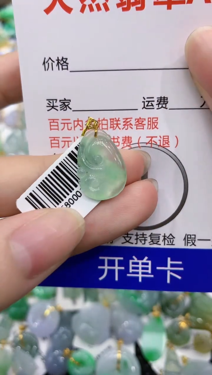 【闪购商品】翡翠颈饰18K金镶嵌8888888888