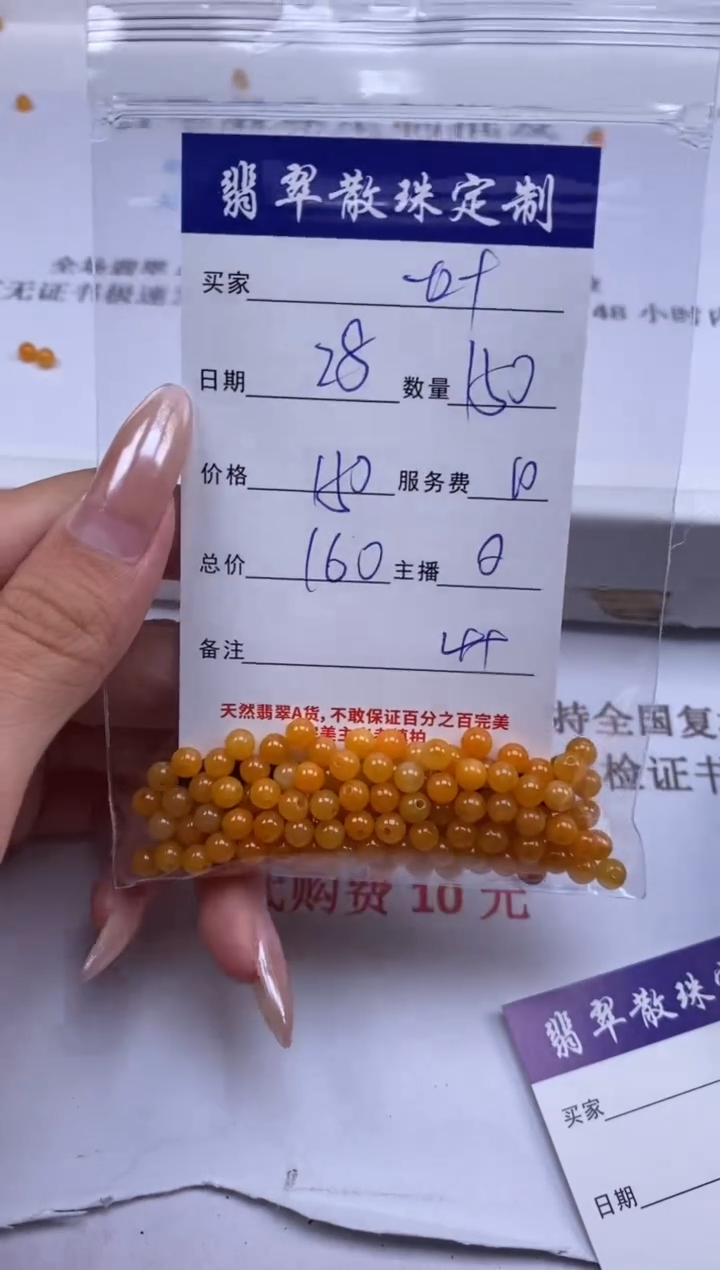 翡翠未镶嵌颈饰一**雪贞城散珠批发DIY编制