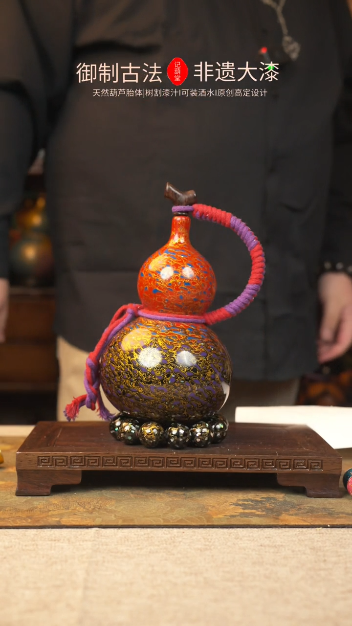 【闪购商品】168大漆葫芦一物一拍记500ml