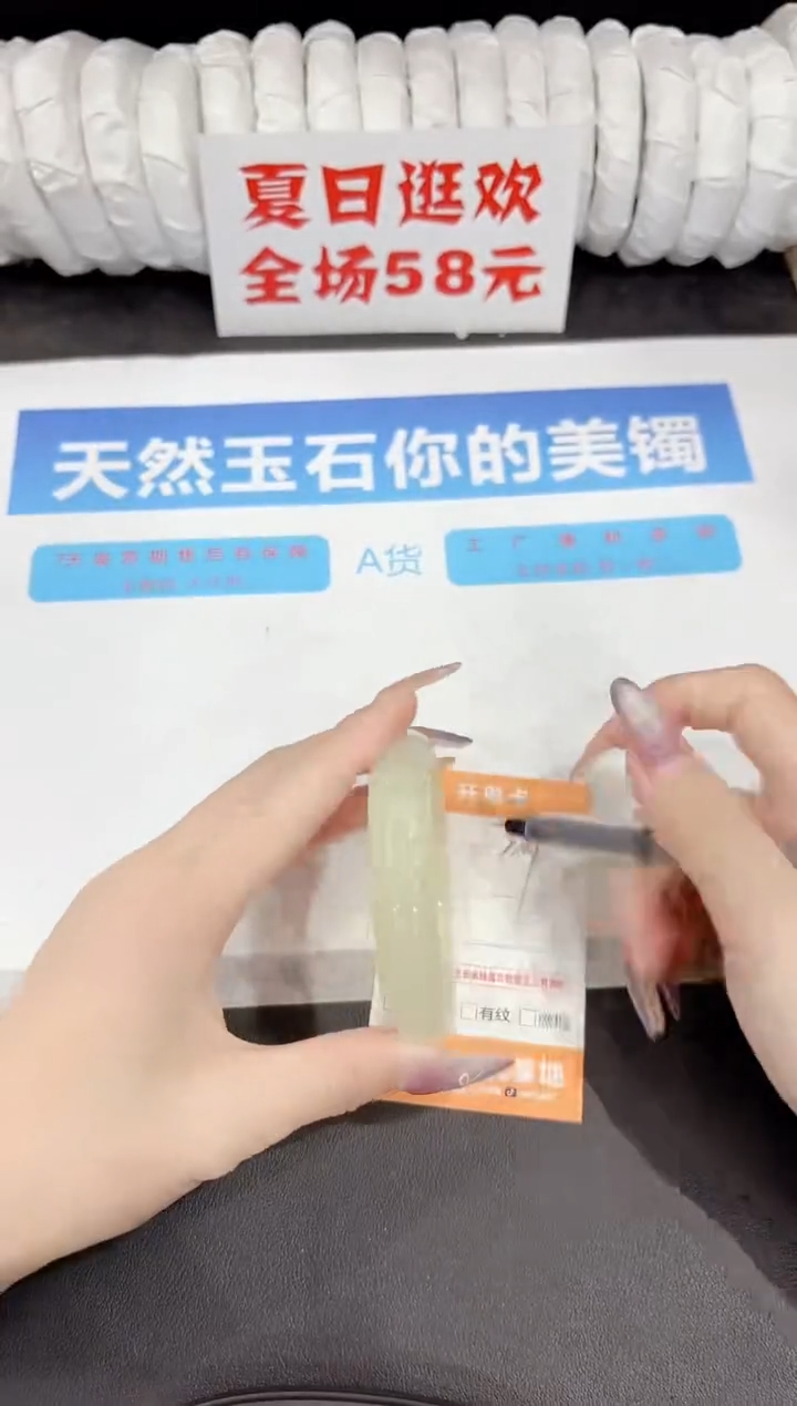 石英质玉手镯未镶嵌269-56.5