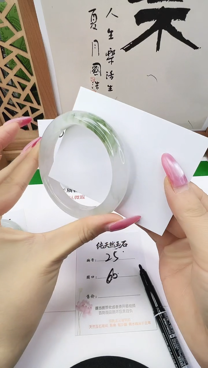 未镶嵌手镯石英质玉25-59/60