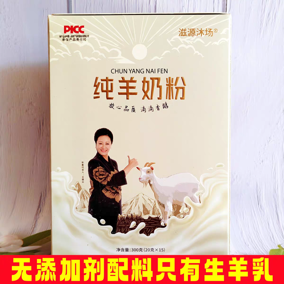 【纯羊奶粉】配料只有生羊乳，全脂奶粉独立小包装成人老人儿童奶粉