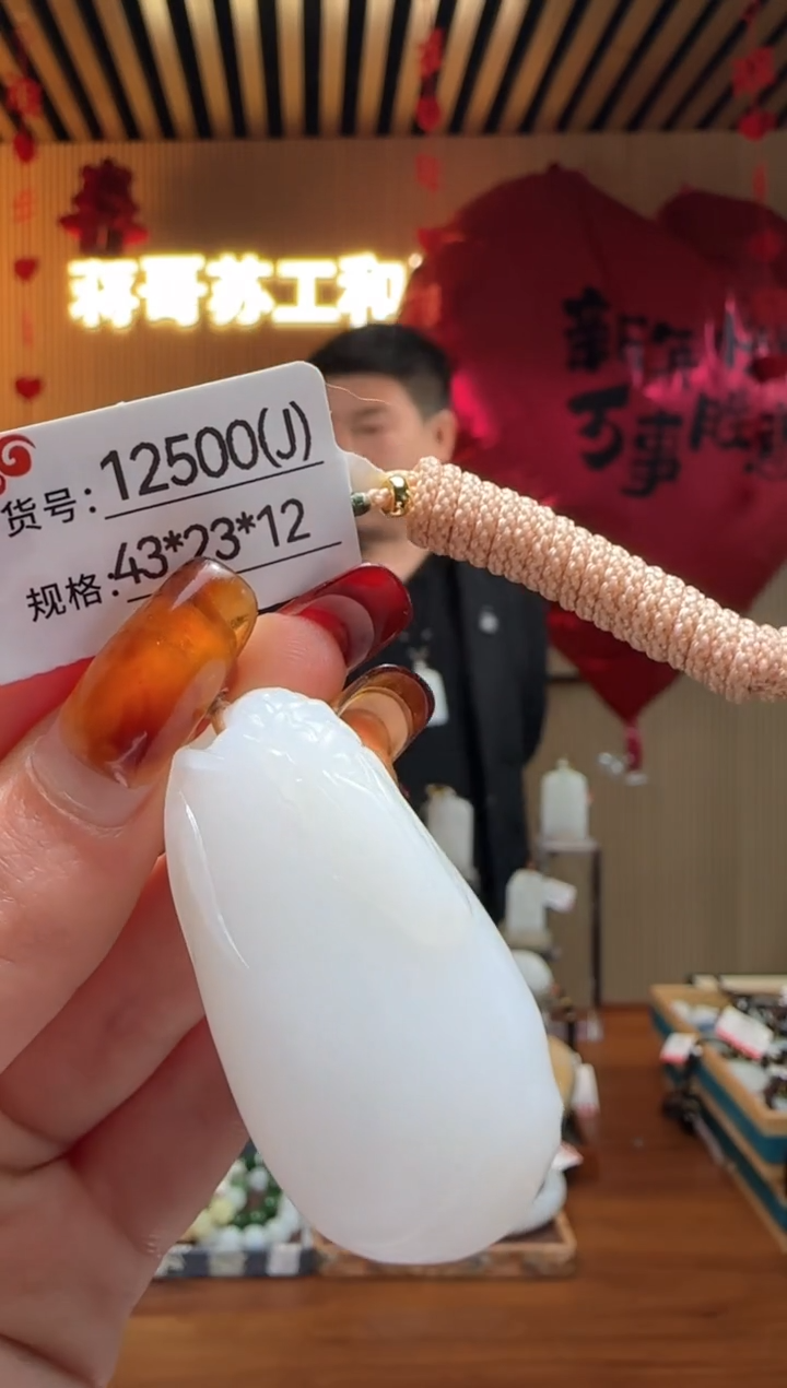 【闪购商品】和田玉吊坠未镶嵌J