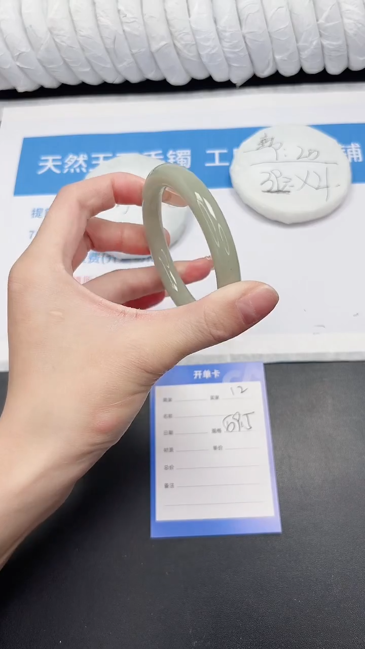 未镶嵌手镯石英质玉12-59.5DY