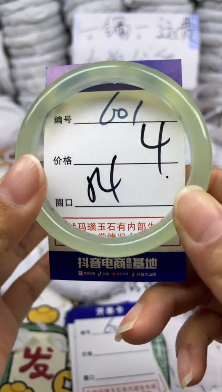 手镯玛瑙/玉髓未镶嵌601