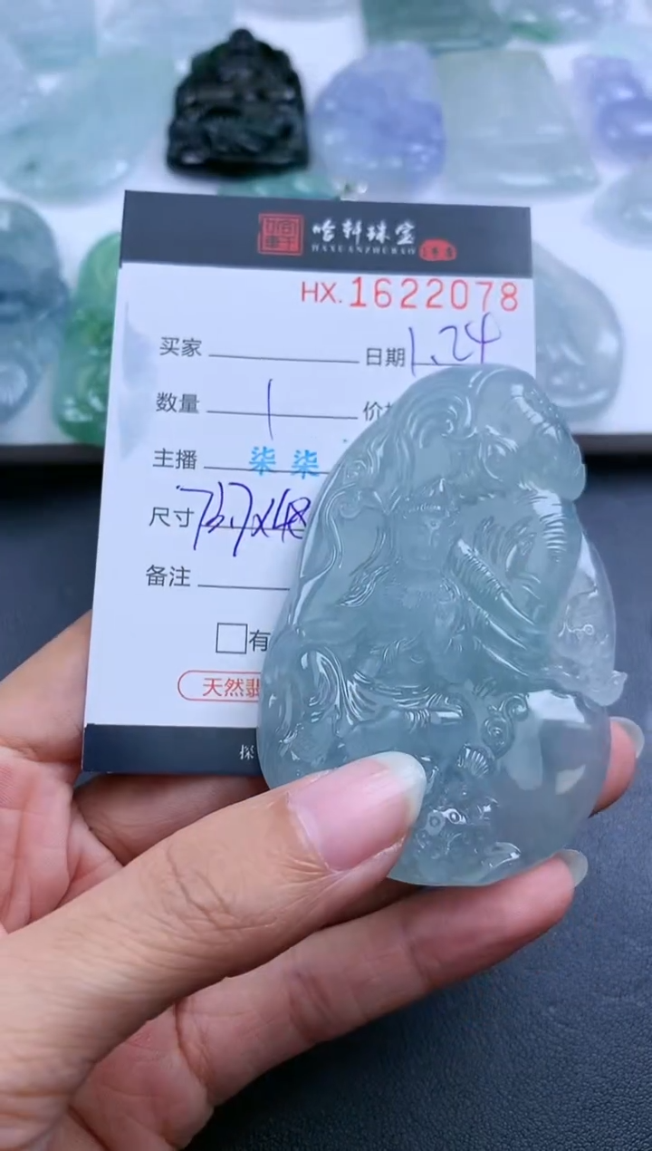 【闪购商品】翡翠挂件未镶嵌哈轩 挂件1分单3