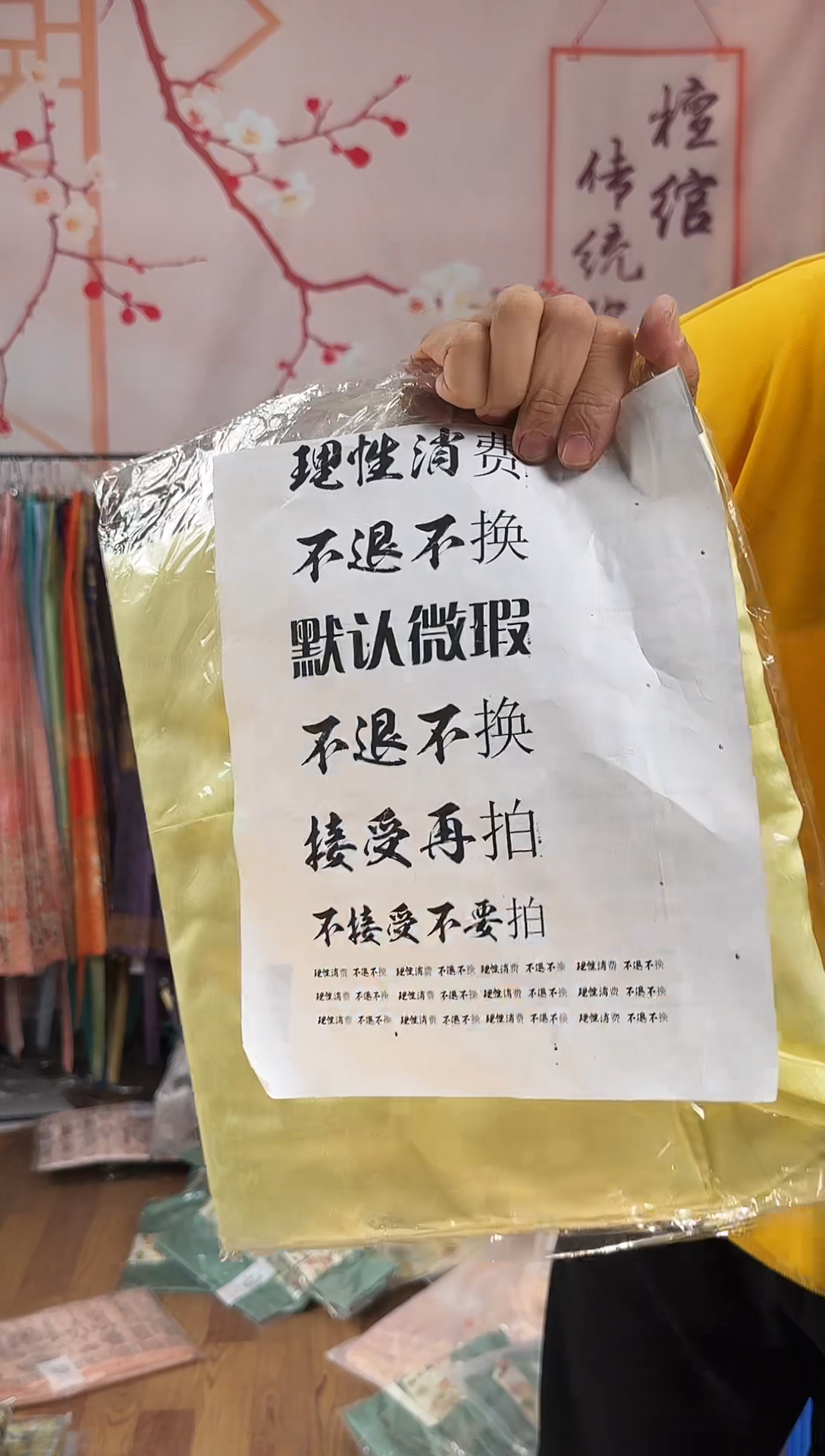 纱蓉**财黄色小金花交领 l 160
