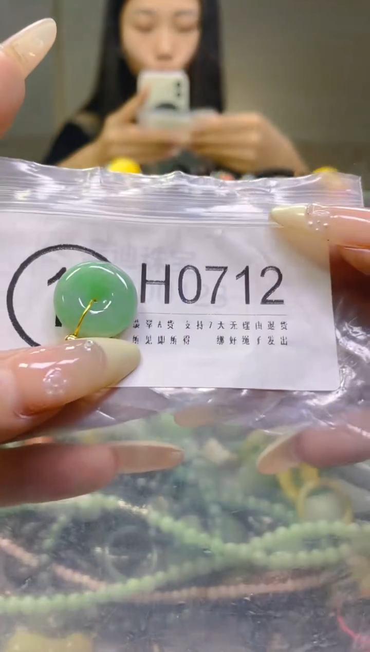 翡翠未镶嵌颈饰/H/翡翠A货一图一物