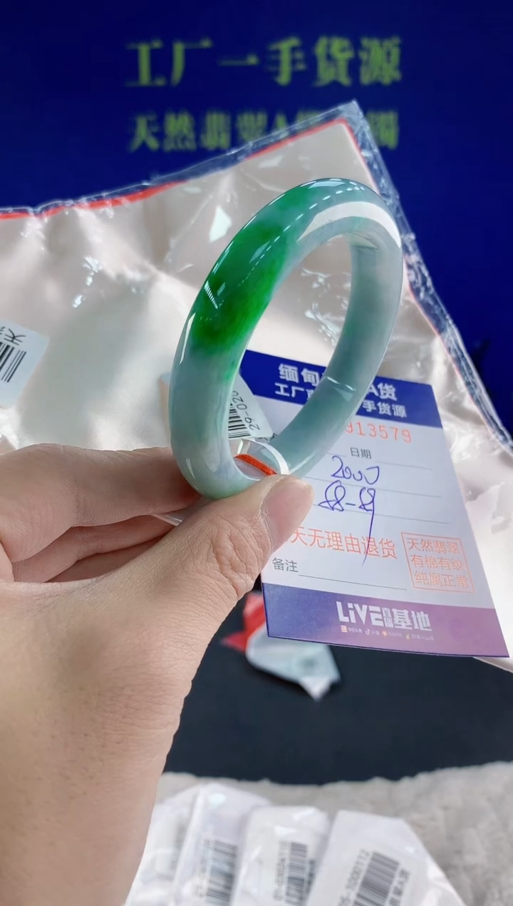 未镶嵌手镯翡翠79