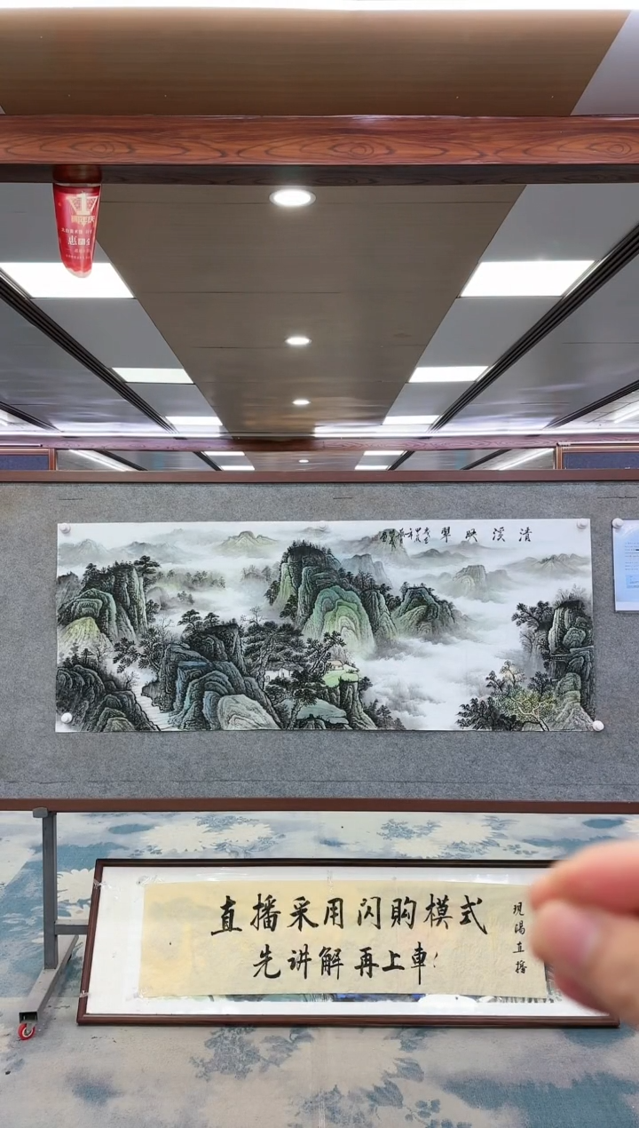 【闪购商品】绘画W-邵明义-小六尺-山水国画