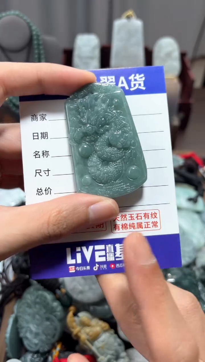 【闪购商品】翡翠未镶嵌颈饰翡翠 未镶嵌 颈饰