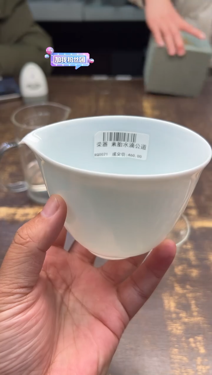 【闪购商品】/荣器素胎水滴公道杯