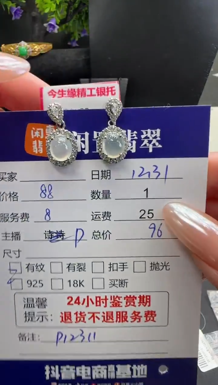 银S925镶嵌挂件翡翠翡翠耳饰