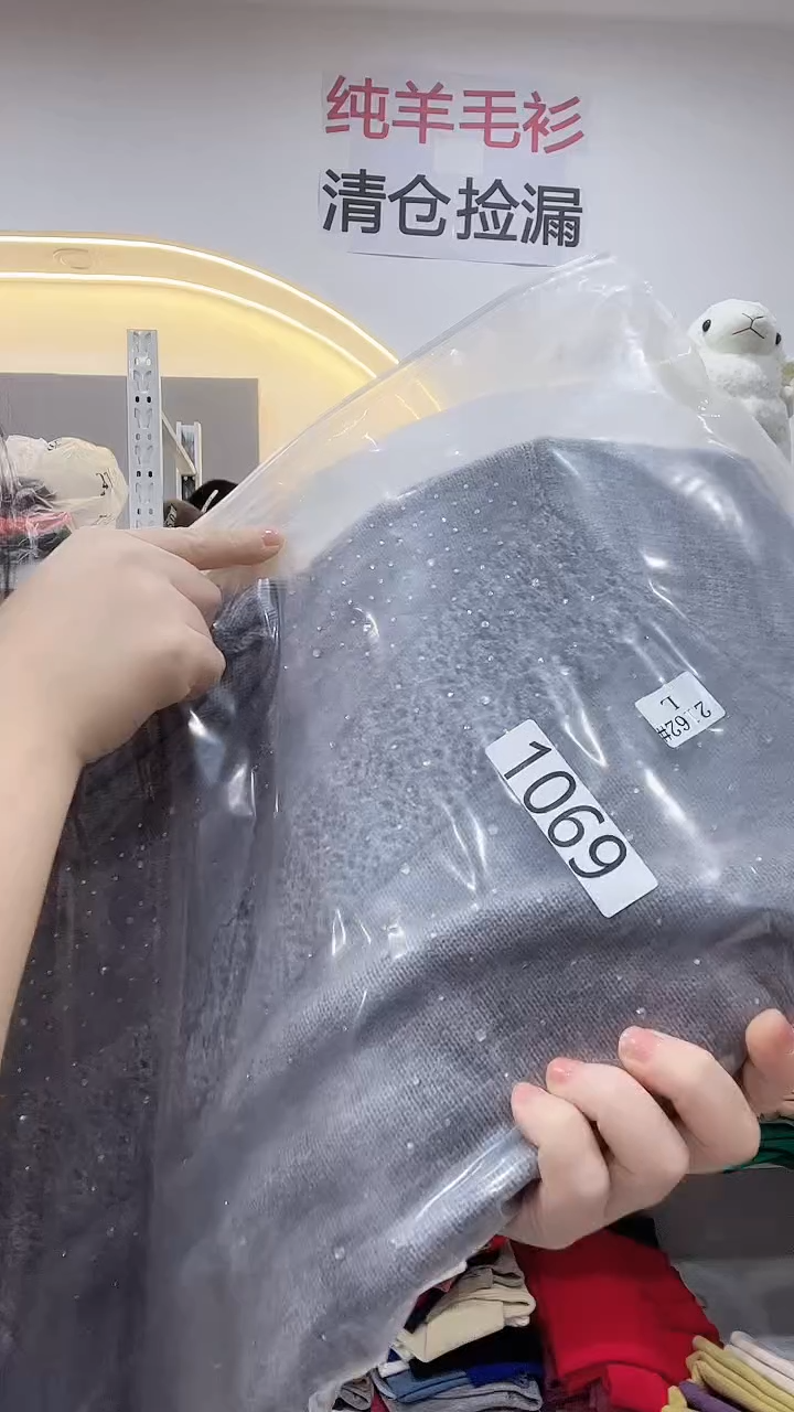 1069/羊毛衫110-130斤L码