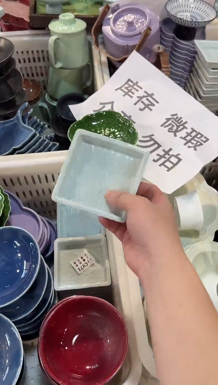 瓷片瓷微瑕商品介意勿拍