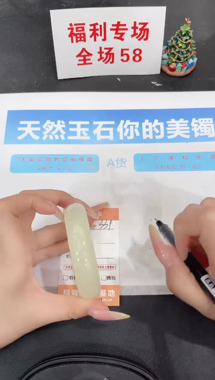 未镶嵌手镯石英质玉339-61
