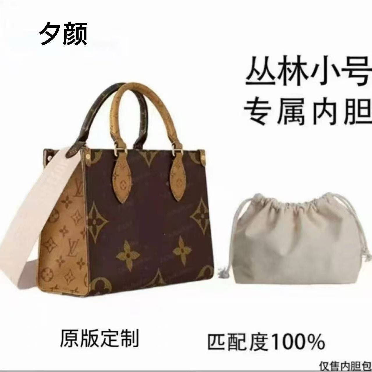 b19丛林小号25（有礼盒）（全对版本 无需DIY）内胆包