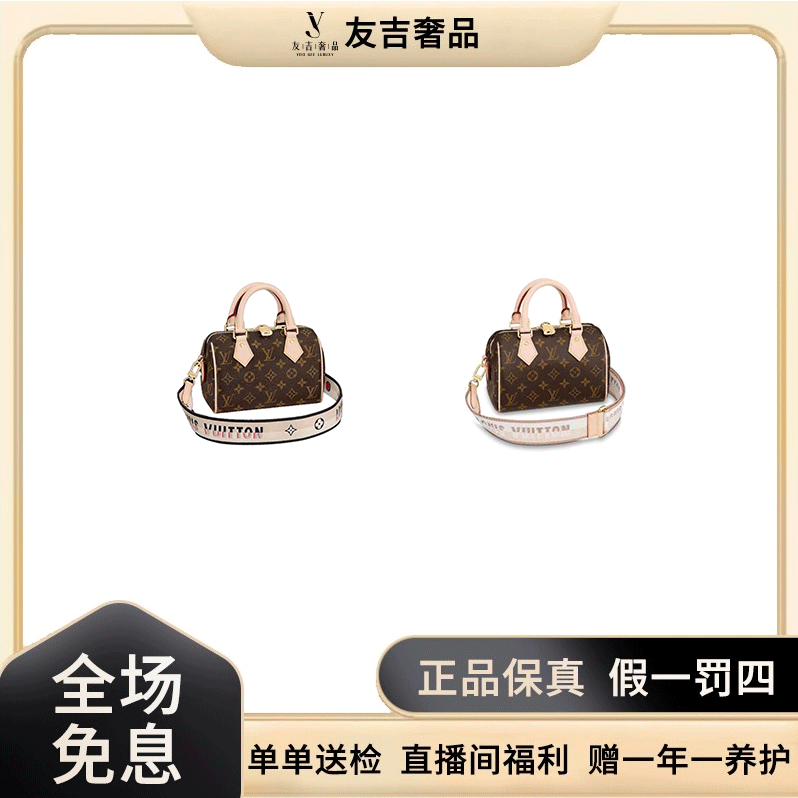 未使用 LouisVuitton/路易威登 SPEEDY20米色/奶茶色单肩包