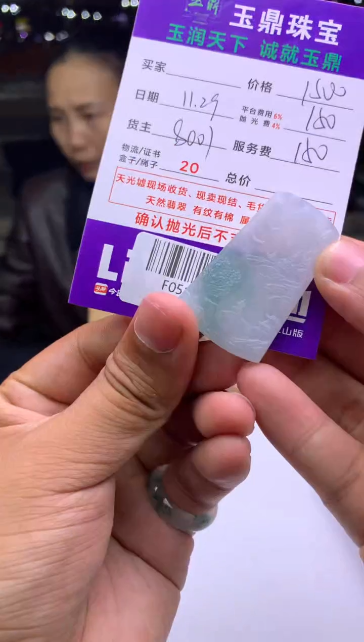 未镶嵌定制翡翠网*  F0510288