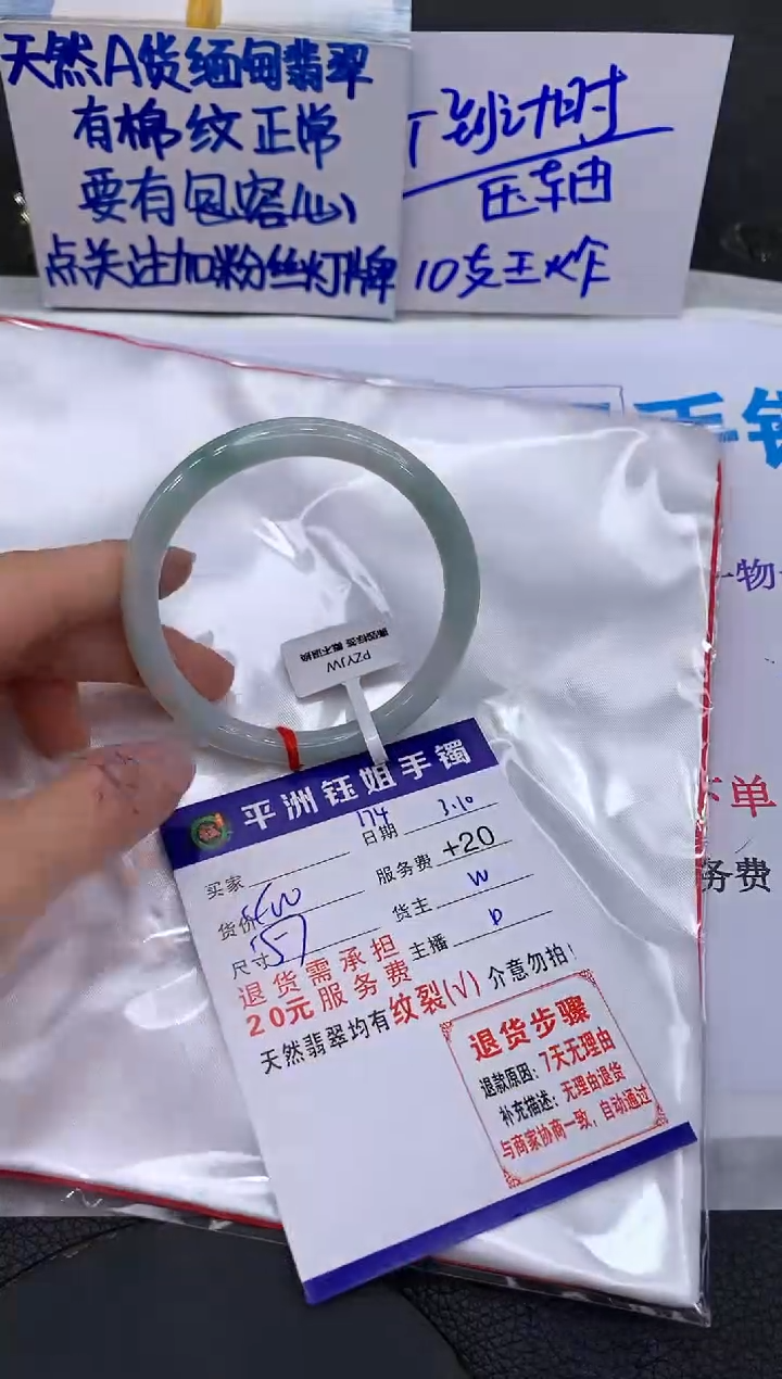 【闪购商品】翡翠手镯未镶嵌111111111