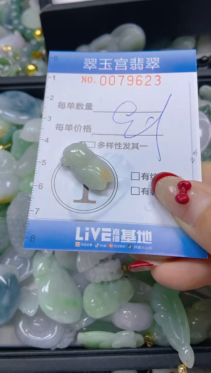 【闪购商品】翡翠颈饰未镶嵌闪购0079623