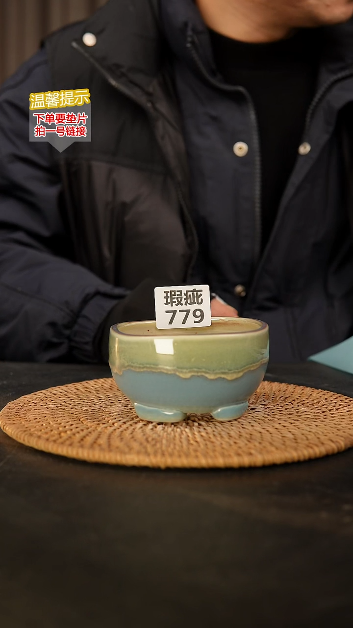 瓷片779 瑕疵款，口约9  高约6