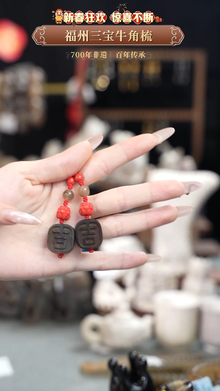 【闪购商品】4梳香迎新春特惠价