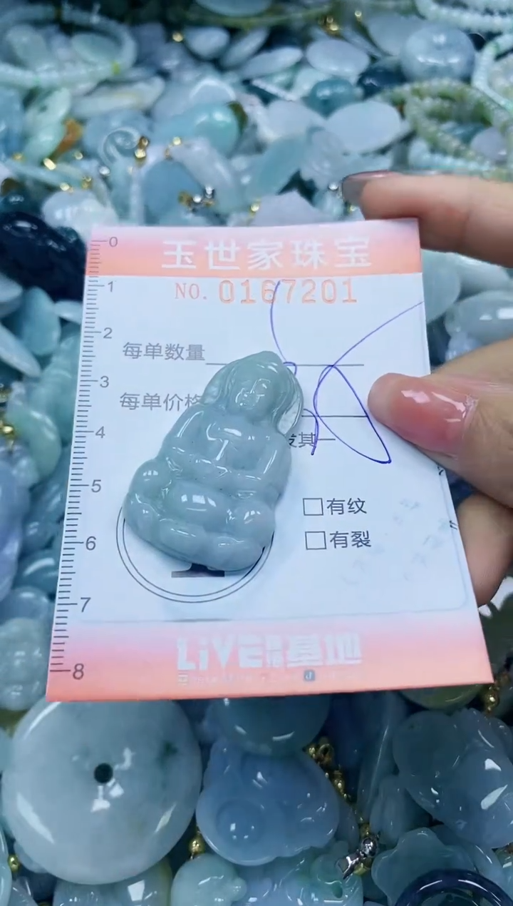 【闪购商品】翡翠颈饰未镶嵌闪购0167201