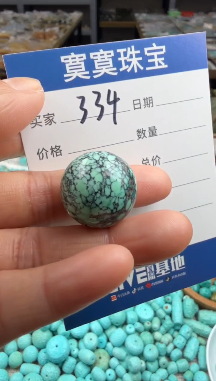 未镶嵌绿松石挂件334