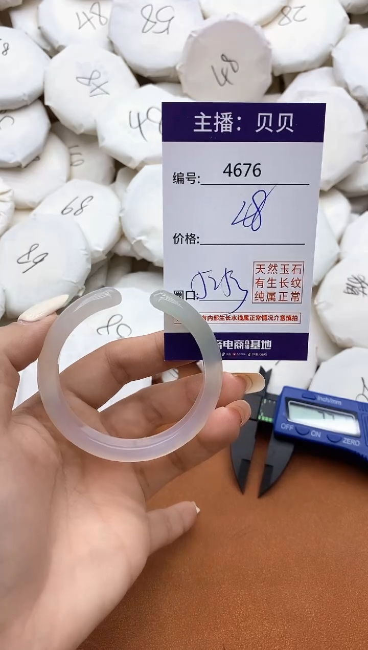玛瑙/玉髓手镯未镶嵌4676