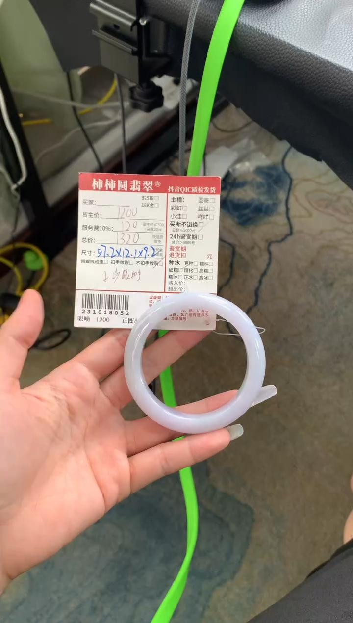 【闪购商品】翡翠手镯未镶嵌231018052