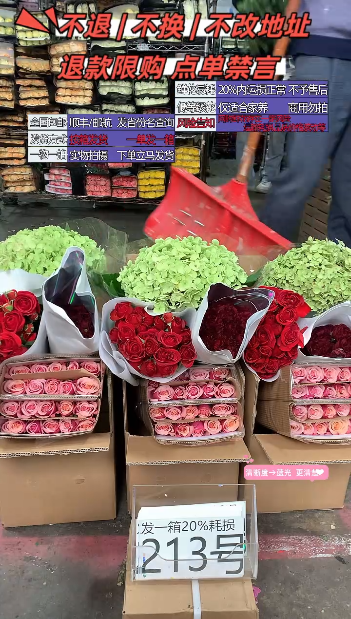 213号♥含20%耗损发一箱
