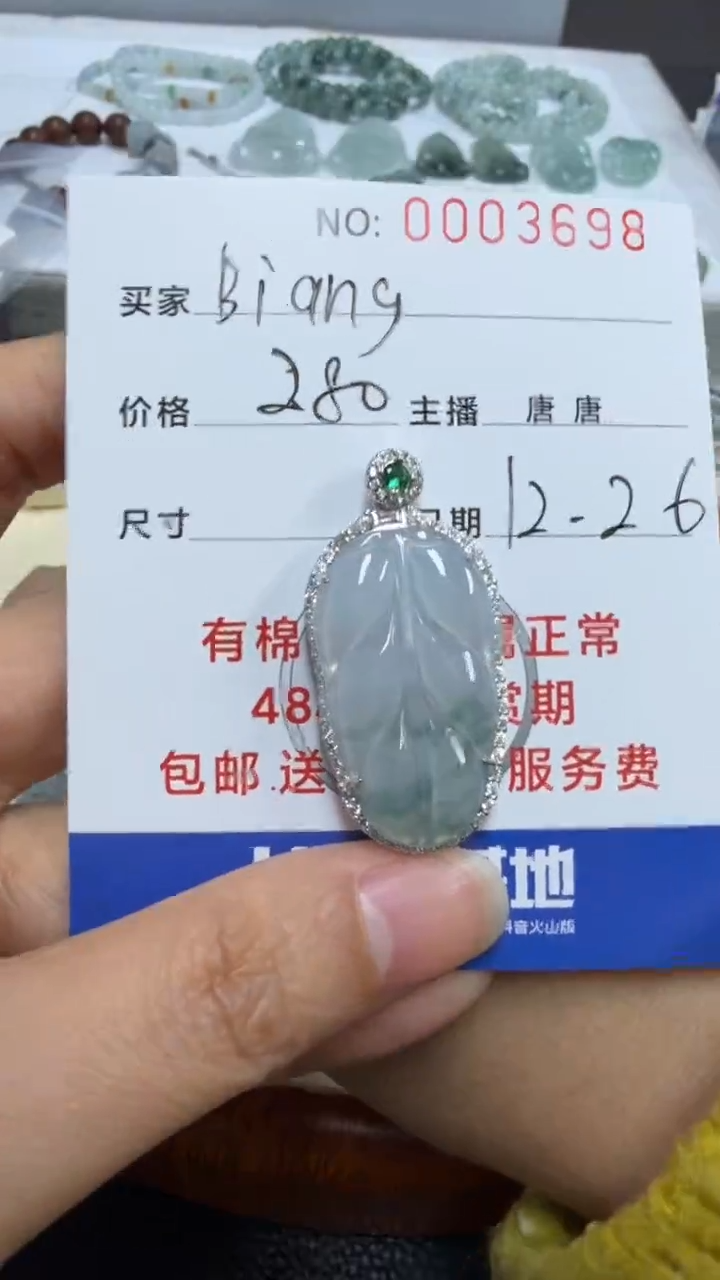 银S925镶嵌挂件翡翠B***gBiang3698